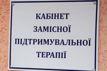 Открылся новый пункт помощи наркозависимым людям