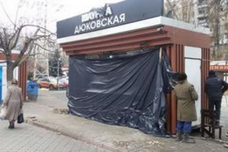 Одессу освобождают от стихийных торговых объектов (фото)