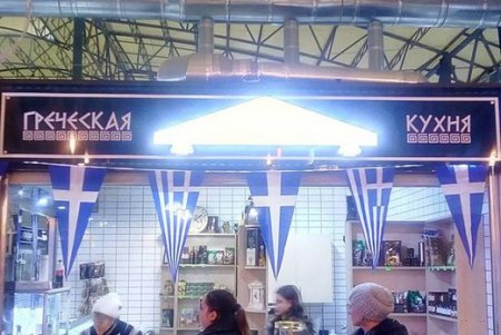 Одесские греки отметили Рождество