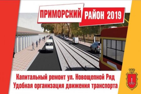 Инклюзивно-ресурсный центр, новые дороги и отреставрированные фасады: чего ждать жителям Приморского района в 2019-ом (фото)