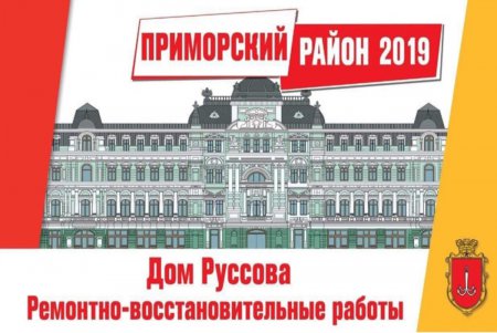 Инклюзивно-ресурсный центр, новые дороги и отреставрированные фасады: чего ждать жителям Приморского района в 2019-ом (фото)