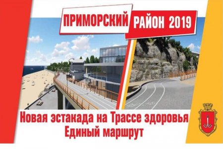 Инклюзивно-ресурсный центр, новые дороги и отреставрированные фасады: чего ждать жителям Приморского района в 2019-ом (фото)