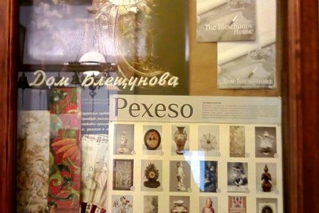 В муниципальном музее Блещунова прошел день селфи (фото)