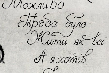 Без Скрябина: одесситы почтили память Андрея Кузьменко (фоторепортаж)