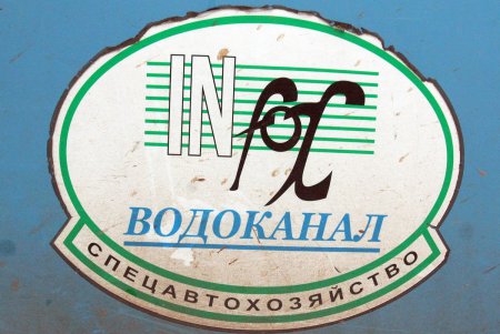 Ликвидация масштабной водопроводной аварии на Люстдорфской дороге (фоторепортаж)