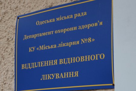 Одесская больница получила новое оборудование (фото)