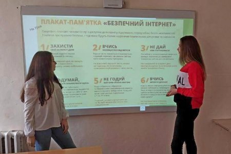 Школьников Одесской области учили безопасности в Интернете