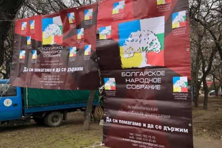 На месте будущего Болгарского сквера в Одессе прошел субботник (фото)