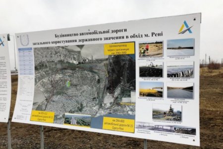 Президент Украины открыл трассу «Одесса-Рени» и объездную дорогу вокруг города Рени