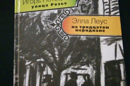 Ночью в библиотеке звучала «Поэзия любви» 