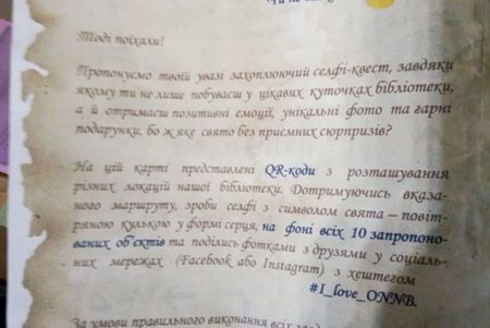 Ночью в библиотеке звучала «Поэзия любви» 
