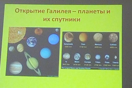 Одесские ученые презентовали новый выпуск астрономического календаря