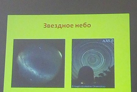 Одесские ученые презентовали новый выпуск астрономического календаря