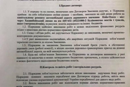 В Одесской области продолжат ремонт моста через Хаджибейский лиман (фото)