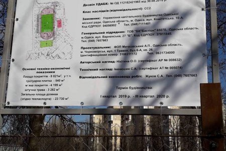 В Малиновском районе строится большой современный спортивный комплекс (фото)