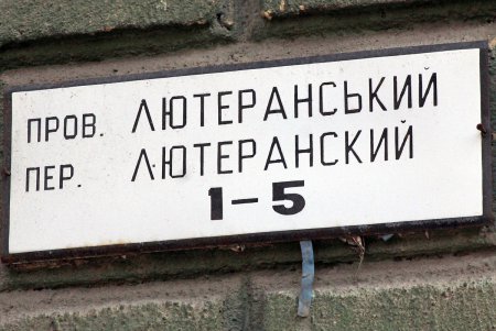 Прогулка по переулку у Кирхи (фоторепортаж)