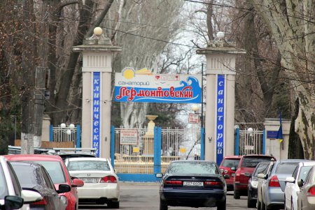Санаторий «Лермонтовский»: проход запрещен (фоторепортаж)