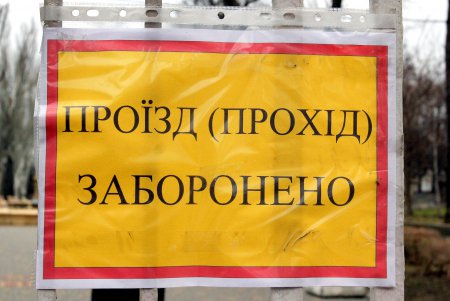 Санаторий «Лермонтовский»: проход запрещен (фоторепортаж)