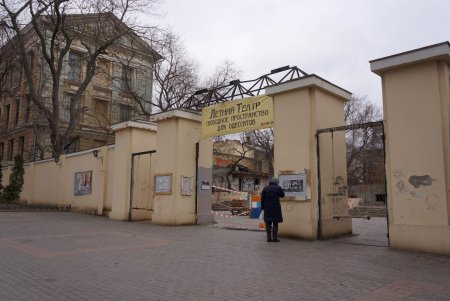 Летний театр в Одессе благоустроят по опыту «Дзинтари»