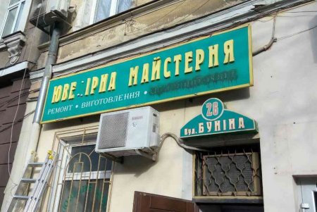 С фасадов одесских зданий убрали десятки рекламных вывесок