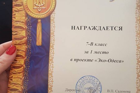 Одесские школьники собирают пластиковые крышки для Ботанического сада
