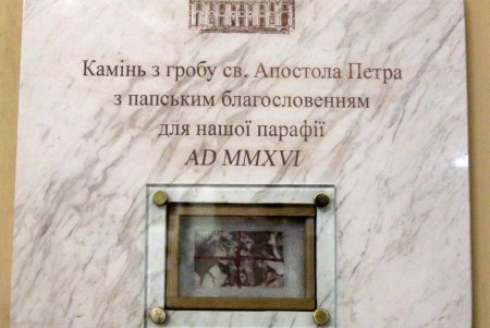 Одесский католический храм стал третьей в Украине базиликой (фоторепортаж)