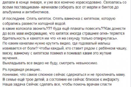 В Одессе спасают ребенка, получившего ожоги 80 % тела