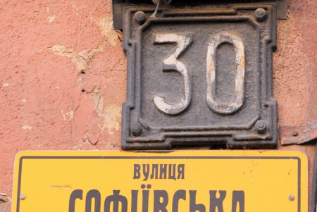 Улица Софиевская готовится к капремонту (фоторепортаж)