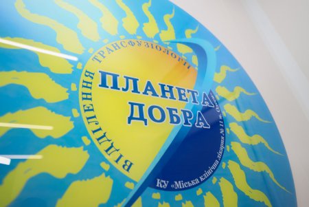 В Одессе открылось первое городское отделение переливания крови