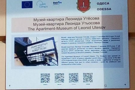 В музее-квартире Леонида Утесова состоялся фестиваль джаза (фото)