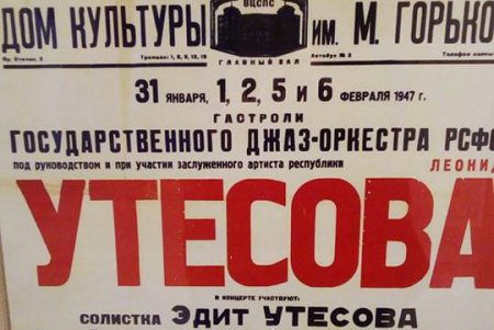 В музее-квартире Леонида Утесова состоялся фестиваль джаза (фото)