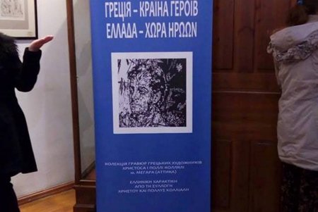 В Одессе открылась выставка ко Дню Независимости Греции (фото)