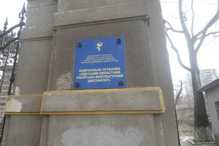 В Одессе добиваются бесплатного медосмотра для спортсменов (фото)