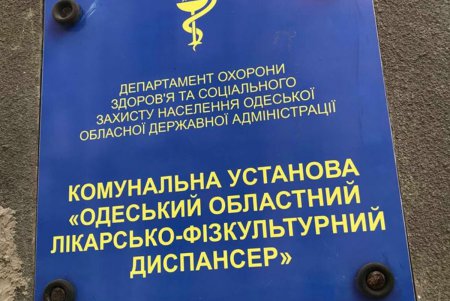 В Одессе добиваются бесплатного медосмотра для спортсменов (фото)