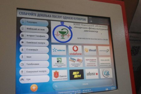 В Одессе добиваются бесплатного медосмотра для спортсменов (фото)