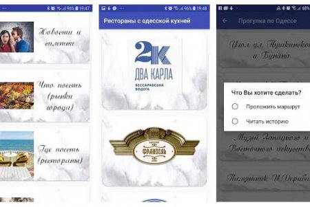 На прогулку по Одессе теперь можно отправиться с мобильным приложением