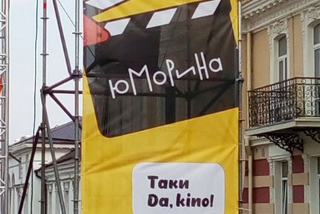 В Одессе наградили победителей  IX международного фестиваля клоунов и мимов «Комедиада-2019»