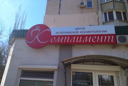 За неделю в Одессе демонтировали более сотни рекламных вывесок (фото)