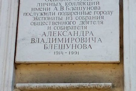 Международная акция «День медленного искусства» проходит в доме-музее Блещунова  (фото)