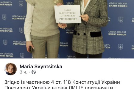 Флешмоб в поддержку губернатора Одесской области Максима Степанова запустили в Facebook (фото)