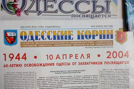 В одесской библиотеке открылась выставка, посвященная освобождению города (фото)