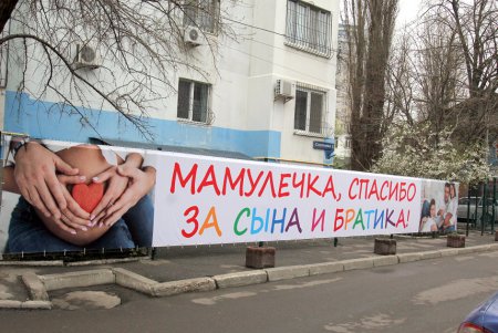 У стен роддома (фоторепортаж)