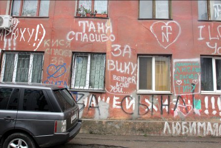 У стен роддома (фоторепортаж)