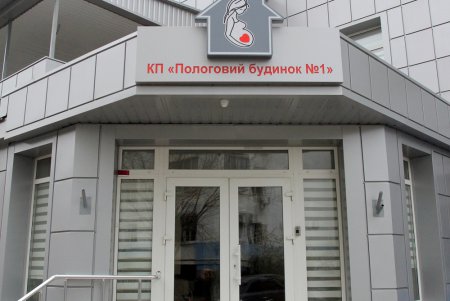 У стен роддома (фоторепортаж)