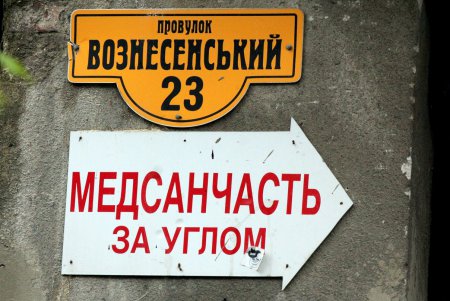 Тихий и уютный Вознесенский переулок (фоторепортаж)