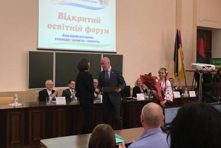 В Одессе состоялся педагогический форум «Новая украинская школа» (фото)