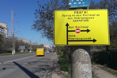 Вниманию водителей: в Киевском районе установили временные дорожные знаки (фото)