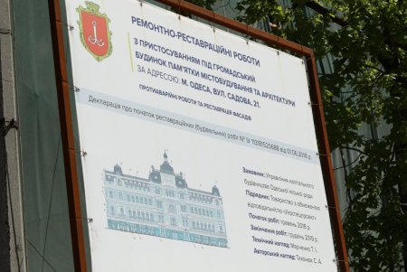 Восстановленный Дом Руссова станет подарком одесситам к 225-летию города (фото)
