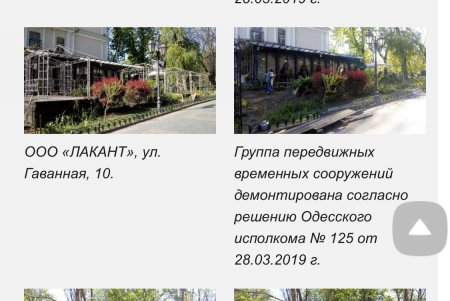 В Одессе демонтировали 32 незаконно размещенных элементов торговли и временных сооружений (фото)