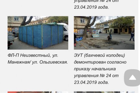 В Одессе демонтировали 32 незаконно размещенных элементов торговли и временных сооружений (фото)